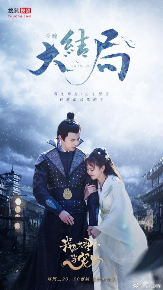 大结局情感脉络回顾封面